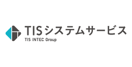 TISシステムサービス